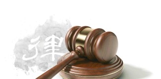 新加坡调解公约 |《商法》