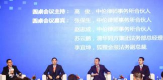 CBLJ高峰论坛2019：企业合规进行时