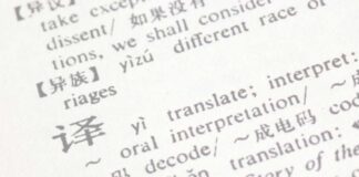 贿赂与腐败