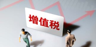 境外公司的增值税