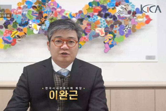 KICA-General-Assembly-Lee-Wan-keun KICA Lee Wan keun