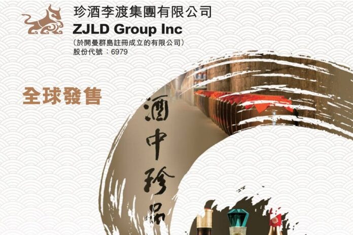 珍酒李渡募资53亿港元,成香港今年至今最大IPO 珍酒李渡募资53亿港元