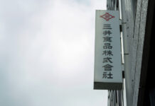 クリフォードチャンスとシャーマンが三井物産の食品事業買収について助言 Clifford-Chance,-Shearman-counsel-on-Mitsui-food-acquisition-L