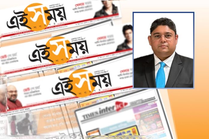 Aquilaw partner acquires Bengali daily, Ei Samay (1)