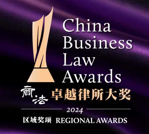 China Business Law Awards (Regional Awards) 2024 Page China Business Law Awards (Regional Awards) 2024 Page