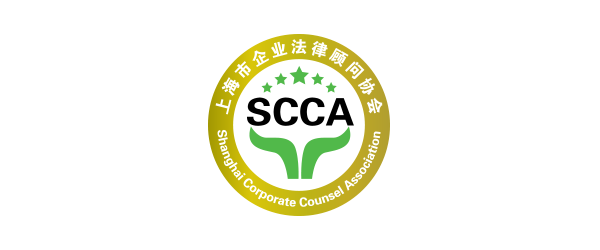 Shanghai-Corporate-Counsel-Association