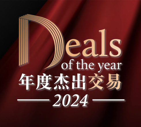 China Deals of the Year 2024 China Deals of the Year 2024