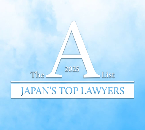 Japan A-list 2025 Japan A-list 2025