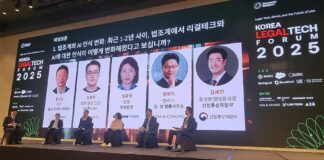 Korea Legal-Tech Forum 2025