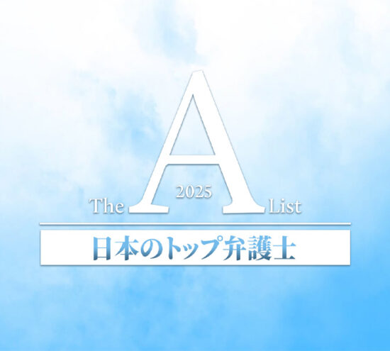 The A-List Japan top lawyers 2025 JP Feat Top japan lawyers 2025