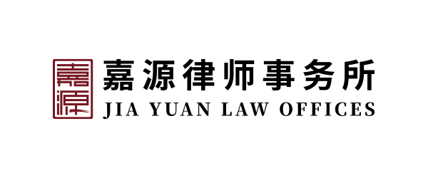 Jia-Yuan-Law-Offices