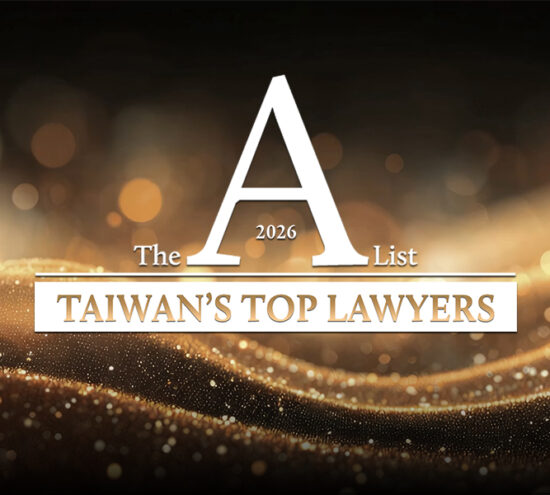 Taiwan A-list 2026 Taiwan A-list 2026