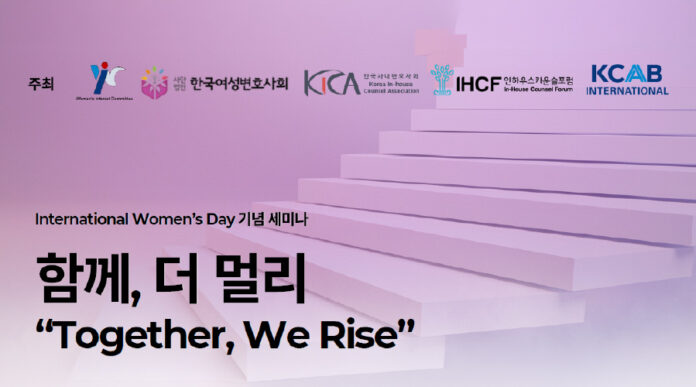 IHCF,-KICA-to-mark-International-Womens-Day-in-Seoul Philippines Renewable Energy Reforms
