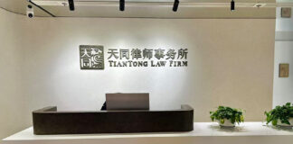 天同设立杭州办公室