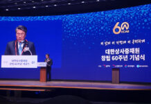 International Arbitration South Korea