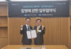 D&A And LIN Law Firm Merger MoU South Korea 2026