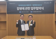 D&A And LIN Law Firm Merger MoU South Korea 2026