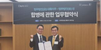 D&A And LIN Law Firm Merger MoU South Korea 2026